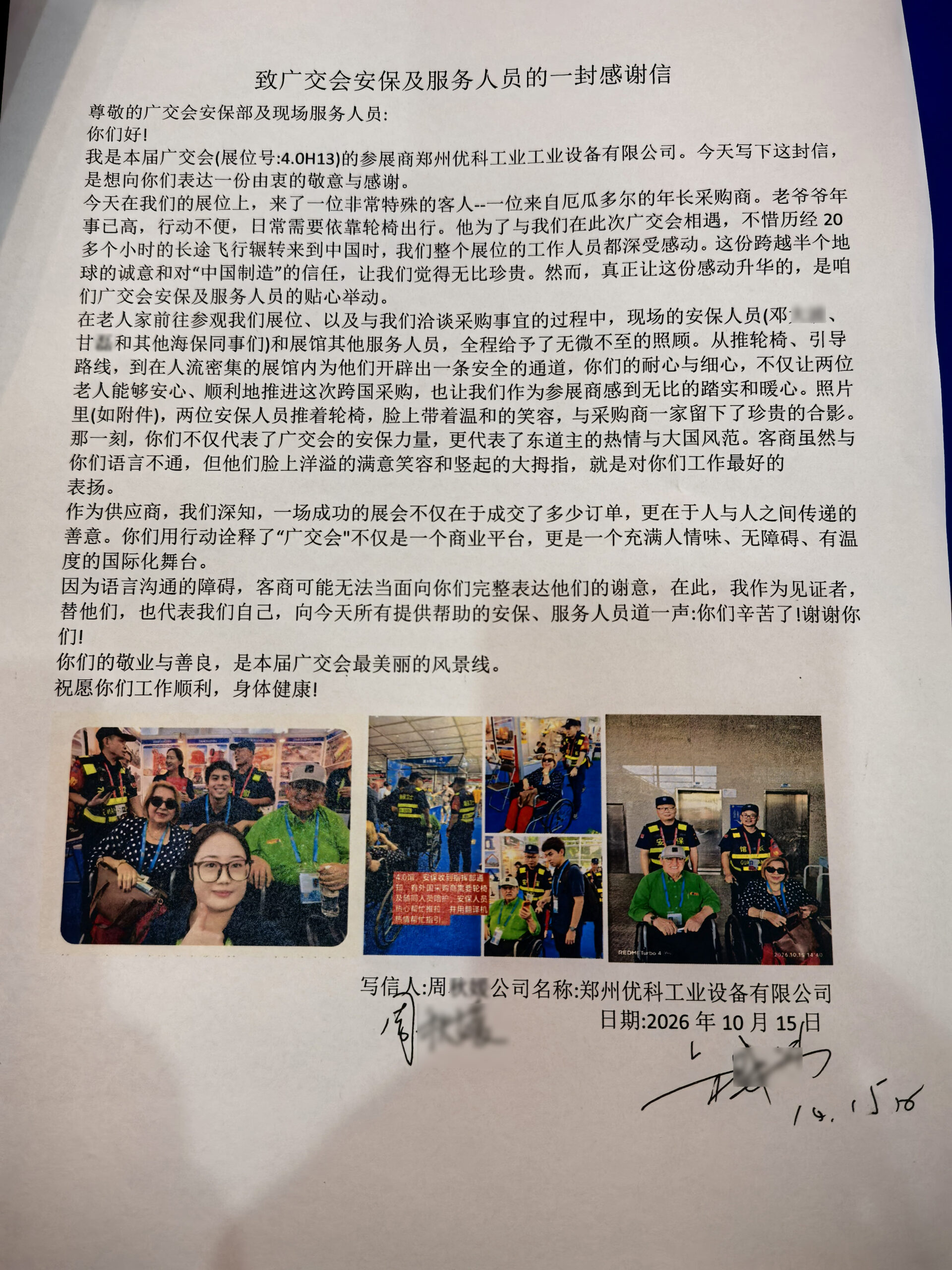 UNIQUEMAC at Canton Fair 2026: Building Global Partnerships Beyond the Exhibition 厄瓜多尔 感谢信 scaled - UNIQUEMAC at Canton Fair 2026: Building Global Partnerships Beyond the Exhibition